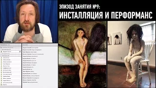 Современное искусство: концепции и практика. Эпизод с занятия. Алексей Шадрин.