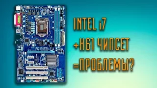 Проблемы с i7 2600/3770/xeon e1240 на h61 чипсете (1155 socket)