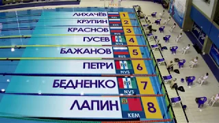 Первенство России-2018. Плавание в ластах, 800 м. Юниоры. Финал