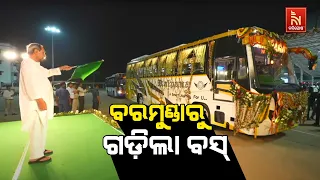 New Era of Connectivity: CM Naveen Patnaik Inaugurates Baramunda Bus Terminal | Nandighosha TV