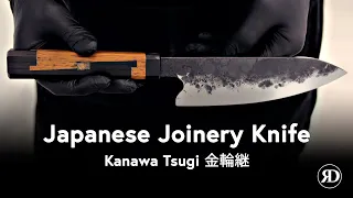 Hand-forged Japanese Joinery Knife: Kanawa Tsugi 金輪継