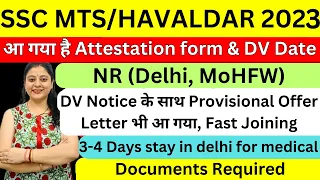 SSC MTS/HAVALDAR 2023 NR DELHI MoHFW DV DATE AND JOINING DATE UPDATE I FAST PROCESS I DOCUMENTS