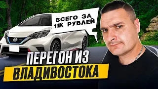 Реально ли пригнать машину с Владивостока самому за 11000р?) Перегон авто из Владивостока в Новосиб