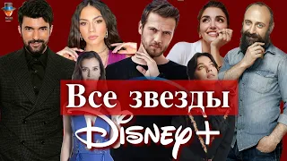 Disney Plus готовит промо-ролик со всеми звездами