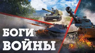 ОБНОВЛЕНИЕ «БОГИ ВОЙНЫ» / WAR THUNDER