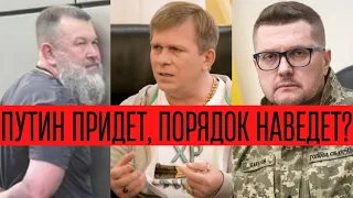 СБУшники из СЕКТЫ "АллатРа" и Стремоусов, который много знал. О ХЕРСОНЕ от С. НИКИТЕНКО