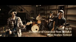 LOW IQ 01 / Delusions of Grandeur feat. 細美武士