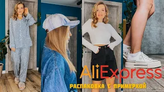 Ожидание 🔥 и реальность 😱 / Покупки с Алиэкспресс / LeraVmode / Распаковка с примеркой