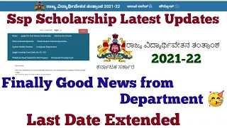 Ssp Scholarship 2021-22 🥳New Update Taluk office verify| Scholarship Updates #ssp #Ssp_Kannada_educo