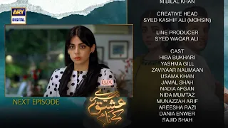Tere Ishq Ke Naam Episode 7 | Teaser | Digitally Presented By Lux | ARY Digital Drama