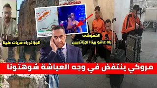 حقيقة منع السلطات الجزائرية فريق نهضة بركان المغربي من دخول البلاد بسبب قميصه