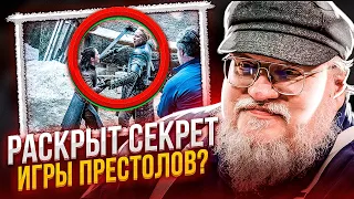 ДЖОРДЖ МАРТИН ГЕНИЙ? РАСКРЫТ СЕКРЕТ, ПОЧЕМУ ИГРА ПРЕСТОЛОВ НАСТОЛЬКО ПОПУЛЯРНА... (GAME OF THRONES)