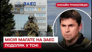 Безпілотна зона над ЗАЕС та "хороші руські" – Михайло Подоляк у ТСН