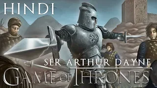 Ser Arthur Dayne - Sword of the morning: Explained in Hindi