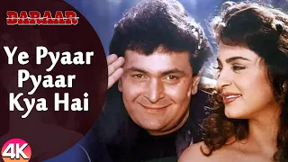 Ye Pyaar Pyaar Kya Hai - 4K Video | Rishi Kapoor & Juhi Chawla | Daraar | Ishtar Music