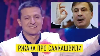 Саакашвили и граница Украины - этот номер порвал зал ДО СЛЕЗ