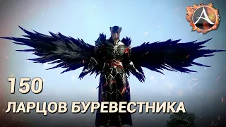 ArcheAge. 150 ларцов буревестника. + Мини-обзор глайдера