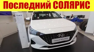 HYUNDAI SOLARIS (ПРОБИТО ДНО) 🤯 Последний АВТО В МОСКВЕ ❗