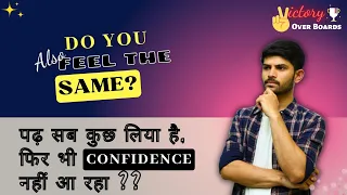 How To Feel Confident For Exams Class 10 | Super Hack to Gain Confidence Before Exam #boardexam2024