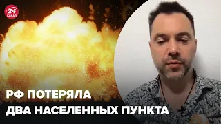 🔥 АРЕСТОВИЧ о боях за Сиверск: Мы их немножко отпинали @arestovych