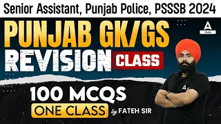 SENIOR ASSISTANT ,PUNJAB POLICE  PSSSB 2024 | PUNJAB GK/GS REVISION CLASS 100 MCQS ONE CLASS