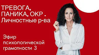 Тревога! Тревожные расстройства: причины, диагностика вашего состояния