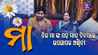 Mothers Day Special | Ollywood Anchor & Performer | Aswin | Tarang Music