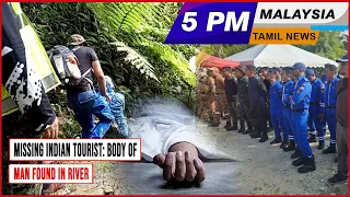 MALAYSIA TAMIL NEWS 5PM 01.10.23 Missing Indian tourist: Body of man found in river