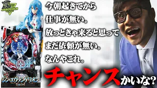 【エヴァ16】週休5日/月24休みなのに、覇権台筆頭を全くの無予習で実戦するソンマリさんのパチンコ実戦【第79話】[ぱちんこ シン・エヴァンゲリオン Type レイ]