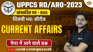 5 AUGUST 2023 CURRENT AFFAIRS | GK DAILY CURRENT AFFAIRS  | UPSC /IAS/PCS 2024 | BY RAHUL SIR