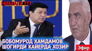 #БОБОМУРОД #ХАМДАМОВНИНГ ШОГИРДИ #КАРИМБОЙ #РАХМОНОВ ХОЗИР КАЙЕРДА.