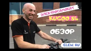 Электросамокат KUGOO S4. Новинка от Jilong. Распаковка, вскрытие, обзор