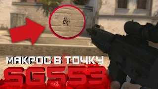 CS:GO: Макрос для SG553 в кс го. В ТОЧКУ! Bloody, X7, любую мышку!