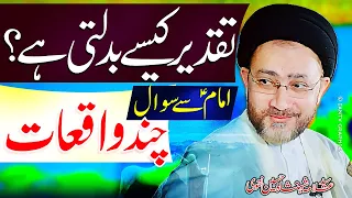 Taqdeer Kesay Badalti Hai | Allama Shahenshah Hussain Naqvi | Imam Ali Naqi Tv