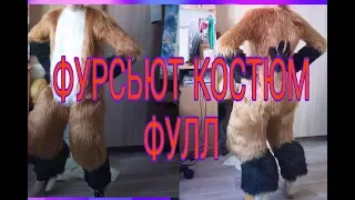 Tutorial Full Fursuit