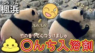 【楓浜（ふうひん）】ぷかぷか浮いている💩をまぜまぜ😱櫓でプルプルして帰るビックリ‼️帰宅劇場