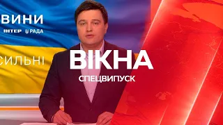 🔴 Вікна-новини. Випуск від 23.04.2022 (5:30)