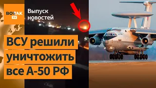 💥Самая массовая атака по России за всю войну / Выпуск новостей