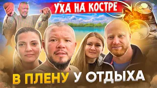 ВНИМАНИЕ! ВРЕМЯ ПРОВЕДЁННОЕ НА РЫБАЛКЕ В СЧЁТ ЖИЗНИ НЕ ИДЁТ/ УХА НА КОСТРЕ РЫБАЛКА В ГОЛЛАНДИИ 2ч