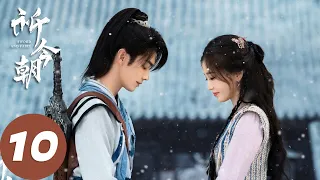 ENG SUB [Sword and Fairy] EP10 Bian Luohuan confessed his true purpose, Jinzhao was in illusion