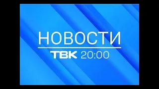 Новости ТВК 22 августа 2022: кандидаты на пост мэра, убийство Дугиной и ТВК «В центре Мира»