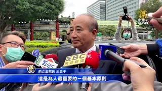 許水德告別式國民黨覆黨旗 總統蔡英文親頒褒揚令