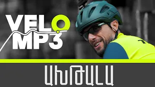 VELO MP3 - Ախթալա #Akhtala