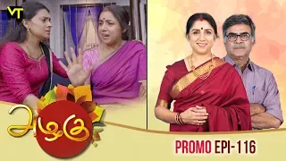 Azhagu Episode - 116 | Promo | Sun TV Serial | Revathy | Vision Time | 07/04/2018