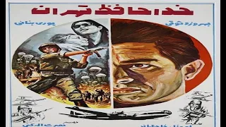 Khodahafez Tehran | فیلم خداحافظ تهران 1345 - بهروز وثوقی