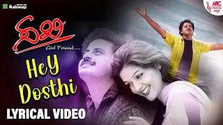 Hey Dosthi - Lyrical Video | Sakhi | Hementh | K.Kalyan | Chithanya | ARC