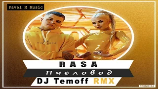 RASA - Пчеловод (DJ Temoff Remix)