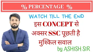 PERCENTAGE (IMPORTANT TYPE) BY ASHISH SIR