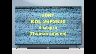 Ремонт телевизора Sony KDL-26P2530. 4 мырга. Полная версия.