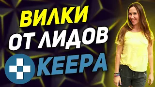 Как из одной вилки сделать 10?! Ищем сделки, лиды, вилки! Только по Keepa Онлайн Арбитраж Амазон США